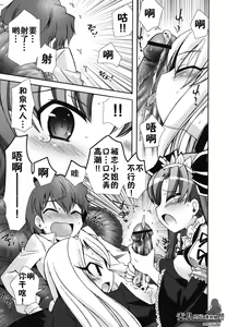Page 46 of Boku no Imouto ga Konnani Eroi Hazu ga Nai - My Younger Sister Cannot Be Such Lewdness. - preview thumbnail