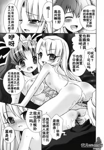 Page 52 of Boku no Imouto ga Konnani Eroi Hazu ga Nai - My Younger Sister Cannot Be Such Lewdness. - preview thumbnail