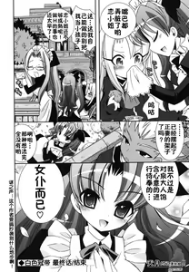 Page 59 of Boku no Imouto ga Konnani Eroi Hazu ga Nai - My Younger Sister Cannot Be Such Lewdness. - preview thumbnail