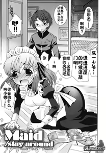 Page 60 of Boku no Imouto ga Konnani Eroi Hazu ga Nai - My Younger Sister Cannot Be Such Lewdness. - preview thumbnail