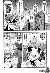 Page 61 of Boku no Imouto ga Konnani Eroi Hazu ga Nai - My Younger Sister Cannot Be Such Lewdness. - preview thumbnail