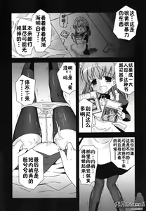 Page 63 of Boku no Imouto ga Konnani Eroi Hazu ga Nai - My Younger Sister Cannot Be Such Lewdness. - preview thumbnail
