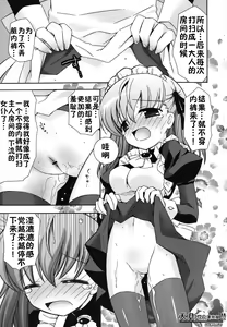 Page 64 of Boku no Imouto ga Konnani Eroi Hazu ga Nai - My Younger Sister Cannot Be Such Lewdness. - preview thumbnail