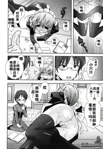 Page 67 of Boku no Imouto ga Konnani Eroi Hazu ga Nai - My Younger Sister Cannot Be Such Lewdness. - preview thumbnail