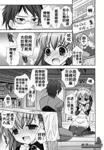 Page 68 of Boku no Imouto ga Konnani Eroi Hazu ga Nai - My Younger Sister Cannot Be Such Lewdness. - preview thumbnail