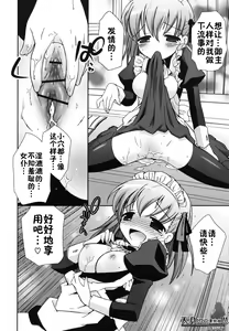 Page 69 of Boku no Imouto ga Konnani Eroi Hazu ga Nai - My Younger Sister Cannot Be Such Lewdness. - preview thumbnail