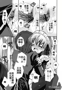 Page 72 of Boku no Imouto ga Konnani Eroi Hazu ga Nai - My Younger Sister Cannot Be Such Lewdness. - preview thumbnail