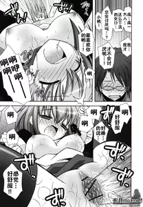 Page 74 of Boku no Imouto ga Konnani Eroi Hazu ga Nai - My Younger Sister Cannot Be Such Lewdness. - preview thumbnail