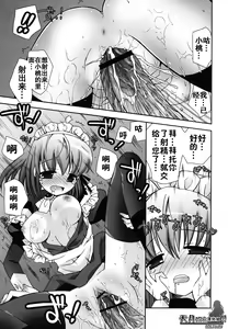 Page 76 of Boku no Imouto ga Konnani Eroi Hazu ga Nai - My Younger Sister Cannot Be Such Lewdness. - preview thumbnail