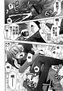 Page 77 of Boku no Imouto ga Konnani Eroi Hazu ga Nai - My Younger Sister Cannot Be Such Lewdness. - preview thumbnail