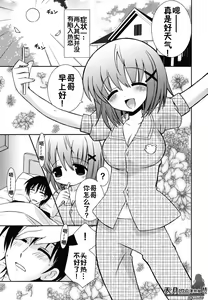 Page 80 of Boku no Imouto ga Konnani Eroi Hazu ga Nai - My Younger Sister Cannot Be Such Lewdness. - preview thumbnail