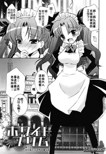 Page 8 of Boku no Imouto ga Konnani Eroi Hazu ga Nai - My Younger Sister Cannot Be Such Lewdness. - preview thumbnail
