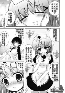 Page 82 of Boku no Imouto ga Konnani Eroi Hazu ga Nai - My Younger Sister Cannot Be Such Lewdness. - preview thumbnail