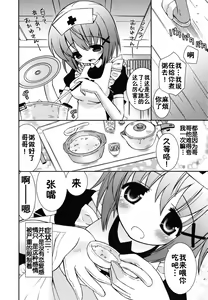 Page 83 of Boku no Imouto ga Konnani Eroi Hazu ga Nai - My Younger Sister Cannot Be Such Lewdness. - preview thumbnail