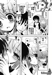 Page 84 of Boku no Imouto ga Konnani Eroi Hazu ga Nai - My Younger Sister Cannot Be Such Lewdness. - preview thumbnail
