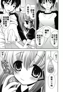 Page 86 of Boku no Imouto ga Konnani Eroi Hazu ga Nai - My Younger Sister Cannot Be Such Lewdness. - preview thumbnail