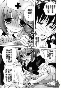 Page 88 of Boku no Imouto ga Konnani Eroi Hazu ga Nai - My Younger Sister Cannot Be Such Lewdness. - preview thumbnail