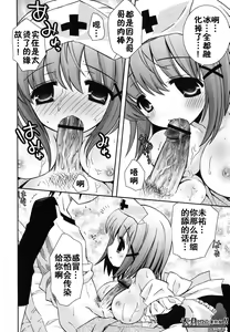 Page 91 of Boku no Imouto ga Konnani Eroi Hazu ga Nai - My Younger Sister Cannot Be Such Lewdness. - preview thumbnail