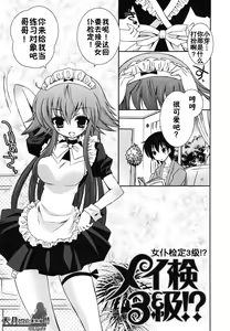 Page 100 of Boku no Imouto ga Konnani Eroi Hazu ga Nai - My Younger Sister Cannot Be Such Lewdness. - preview thumbnail