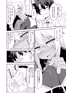 Page 6 of Ecchi na Kiss-ma ni Oshioki o - preview thumbnail