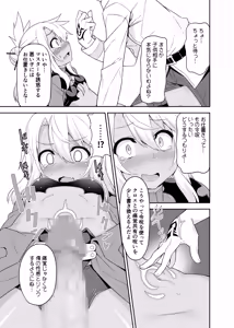 Page 7 of Ecchi na Kiss-ma ni Oshioki o - preview thumbnail