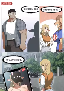 소꿉친구가 알고보니 성인방송 스트리머였던 이야기 - hentai manga cover image