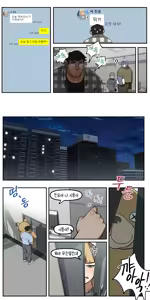 Page 11 of 소꿉친구가 알고보니 성인방송 스트리머였던 이야기 - preview thumbnail