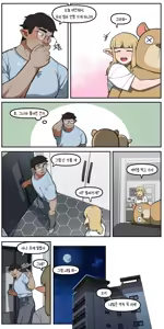 Page 13 of 소꿉친구가 알고보니 성인방송 스트리머였던 이야기 - preview thumbnail