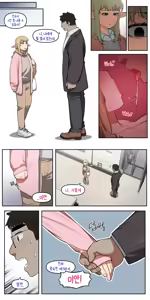 Page 47 of 소꿉친구가 알고보니 성인방송 스트리머였던 이야기 - preview thumbnail