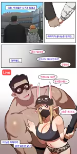 Page 64 of 소꿉친구가 알고보니 성인방송 스트리머였던 이야기 - preview thumbnail