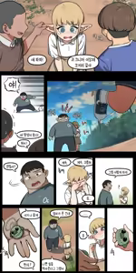 Page 8 of 소꿉친구가 알고보니 성인방송 스트리머였던 이야기 - preview thumbnail