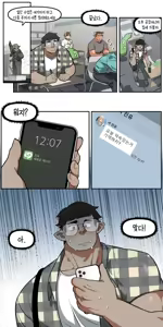 Page 10 of 소꿉친구가 알고보니 성인방송 스트리머였던 이야기 - preview thumbnail