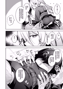 Page 11 of Chuusei o Chikatta Master to Shinrai suru Dekki no Nakama o Uragiru Wake... Ah...| 我、我怎么可能背叛曾宣誓效忠的主人与彼此信赖的卡组伙伴啊 - preview thumbnail