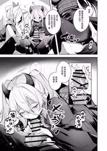 Page 12 of Chuusei o Chikatta Master to Shinrai suru Dekki no Nakama o Uragiru Wake... Ah...| 我、我怎么可能背叛曾宣誓效忠的主人与彼此信赖的卡组伙伴啊 - preview thumbnail
