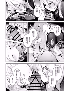 Page 13 of Chuusei o Chikatta Master to Shinrai suru Dekki no Nakama o Uragiru Wake... Ah...| 我、我怎么可能背叛曾宣誓效忠的主人与彼此信赖的卡组伙伴啊 - preview thumbnail