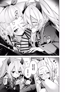 Page 14 of Chuusei o Chikatta Master to Shinrai suru Dekki no Nakama o Uragiru Wake... Ah...| 我、我怎么可能背叛曾宣誓效忠的主人与彼此信赖的卡组伙伴啊 - preview thumbnail