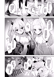 Page 15 of Chuusei o Chikatta Master to Shinrai suru Dekki no Nakama o Uragiru Wake... Ah...| 我、我怎么可能背叛曾宣誓效忠的主人与彼此信赖的卡组伙伴啊 - preview thumbnail