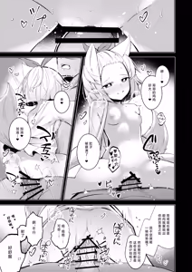 Page 18 of Chuusei o Chikatta Master to Shinrai suru Dekki no Nakama o Uragiru Wake... Ah...| 我、我怎么可能背叛曾宣誓效忠的主人与彼此信赖的卡组伙伴啊 - preview thumbnail