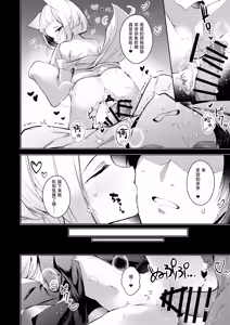 Page 19 of Chuusei o Chikatta Master to Shinrai suru Dekki no Nakama o Uragiru Wake... Ah...| 我、我怎么可能背叛曾宣誓效忠的主人与彼此信赖的卡组伙伴啊 - preview thumbnail