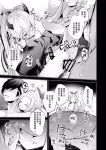 Page 20 of Chuusei o Chikatta Master to Shinrai suru Dekki no Nakama o Uragiru Wake... Ah...| 我、我怎么可能背叛曾宣誓效忠的主人与彼此信赖的卡组伙伴啊 - preview thumbnail