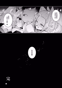 Page 24 of Chuusei o Chikatta Master to Shinrai suru Dekki no Nakama o Uragiru Wake... Ah...| 我、我怎么可能背叛曾宣誓效忠的主人与彼此信赖的卡组伙伴啊 - preview thumbnail