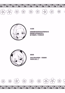 Page 3 of Chuusei o Chikatta Master to Shinrai suru Dekki no Nakama o Uragiru Wake... Ah...| 我、我怎么可能背叛曾宣誓效忠的主人与彼此信赖的卡组伙伴啊 - preview thumbnail
