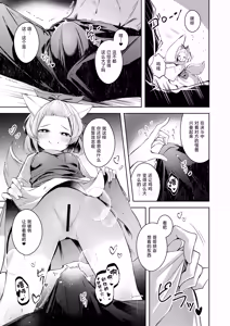 Page 6 of Chuusei o Chikatta Master to Shinrai suru Dekki no Nakama o Uragiru Wake... Ah...| 我、我怎么可能背叛曾宣誓效忠的主人与彼此信赖的卡组伙伴啊 - preview thumbnail