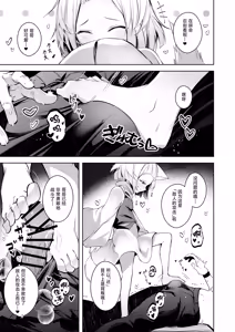 Page 8 of Chuusei o Chikatta Master to Shinrai suru Dekki no Nakama o Uragiru Wake... Ah...| 我、我怎么可能背叛曾宣誓效忠的主人与彼此信赖的卡组伙伴啊 - preview thumbnail