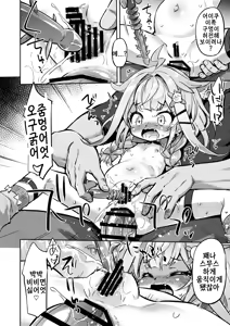 Page 17 of Suu-chan wa Otona no Lady na node! - Suu-chan is a mature woman! | 스우짱은 어른이 될 준비가 됐으니까요! - preview thumbnail