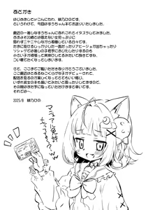 Page 24 of Suu-chan wa Otona no Lady na node! - Suu-chan is a mature woman! | 스우짱은 어른이 될 준비가 됐으니까요! - preview thumbnail