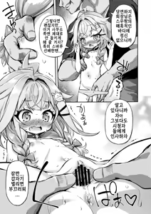 Page 6 of Suu-chan wa Otona no Lady na node! - Suu-chan is a mature woman! | 스우짱은 어른이 될 준비가 됐으니까요! - preview thumbnail