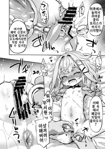 Page 9 of Suu-chan wa Otona no Lady na node! - Suu-chan is a mature woman! | 스우짱은 어른이 될 준비가 됐으니까요! - preview thumbnail