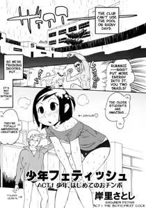 Shounen Fetish — hentai manga cover on Fhentai