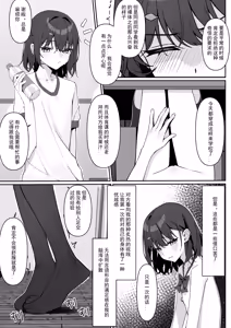Page 34 of Kyou Kara Zenra Toukou | 从今天开始全裸登校 - preview thumbnail